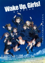 Wake Up,Girls!˵ż