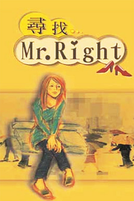 ѰMR.RIGHT