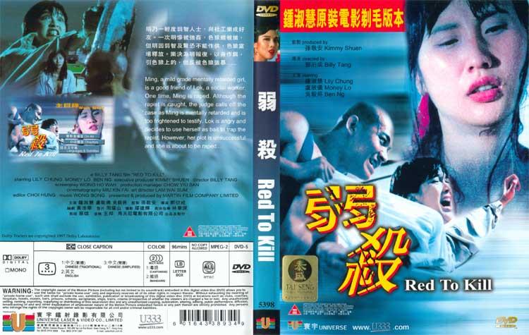 灭门惨案之弱杀