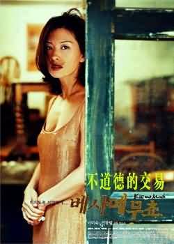 不道德的交易(无水印)