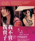 性工作者2:我不卖身,我卖子宫迅雷下载