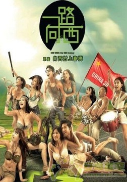 一路向西迅雷下载