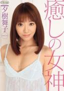 夕树舞子种子