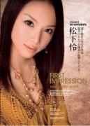 松下怜种子