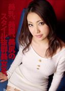 神田美穗种子
