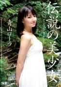 青山萝拉种子