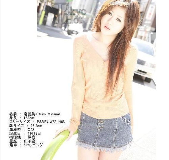 南丽美种子