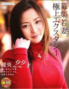 松坂丽央种子