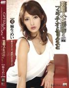 麻生芽依种子