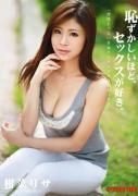 柑菜理纱种子