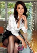 原田纯种子