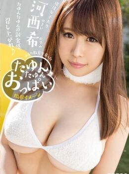 河西希种子