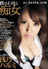 仓木志乃种子