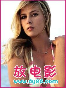 玛利亚·莎拉波娃种子