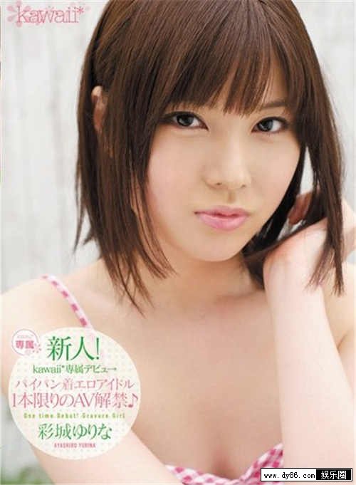 彩城优里菜种子