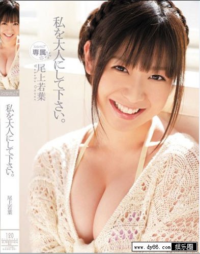 柏木美里种子