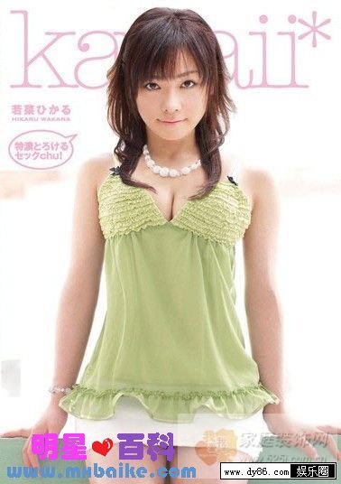 kawaii种子