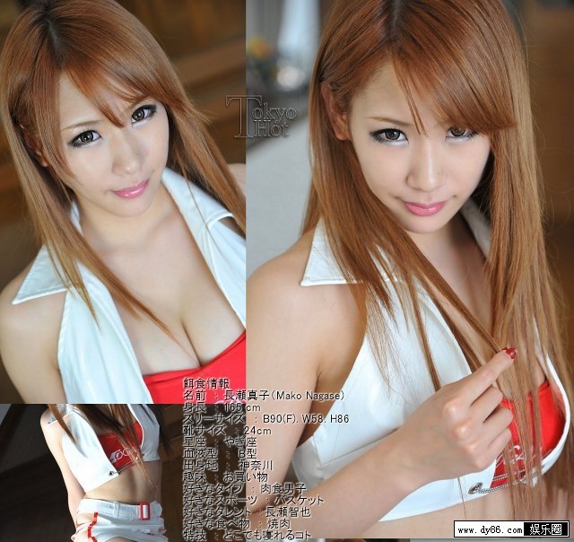 田丸麻纪子种子