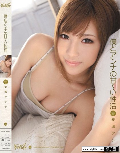 桃原美奈种子