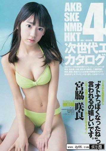 宫胁咲良种子
