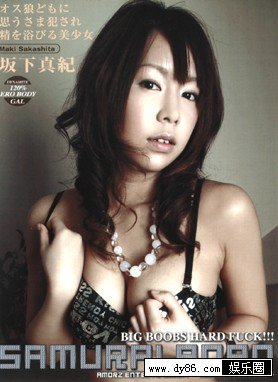 坂下真纪种子
