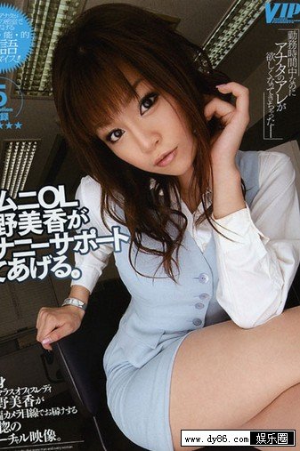 水野美香种子