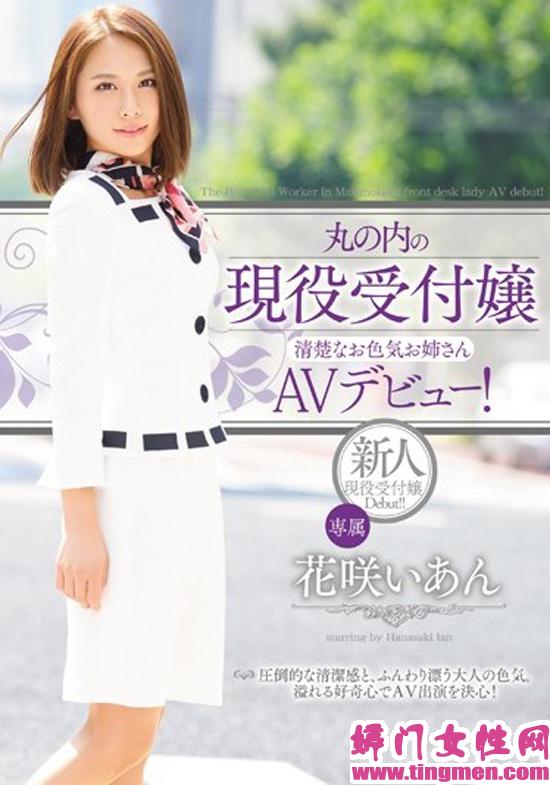 花咲いあん种子
