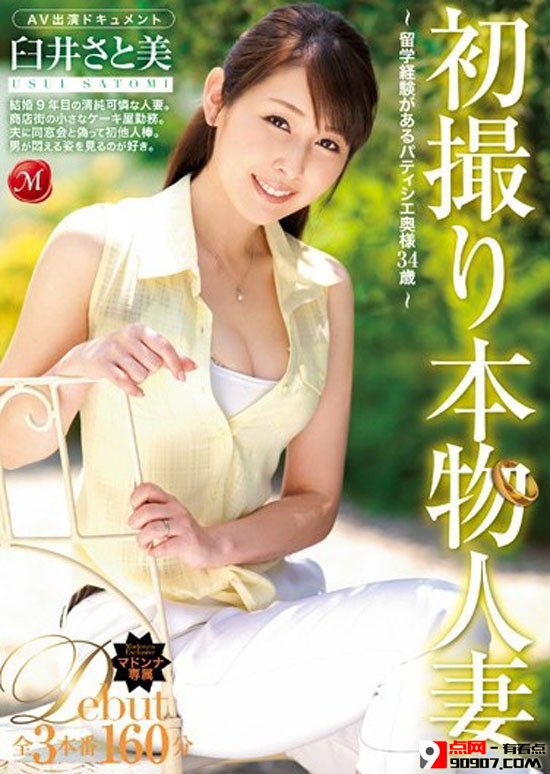臼井さと美种子