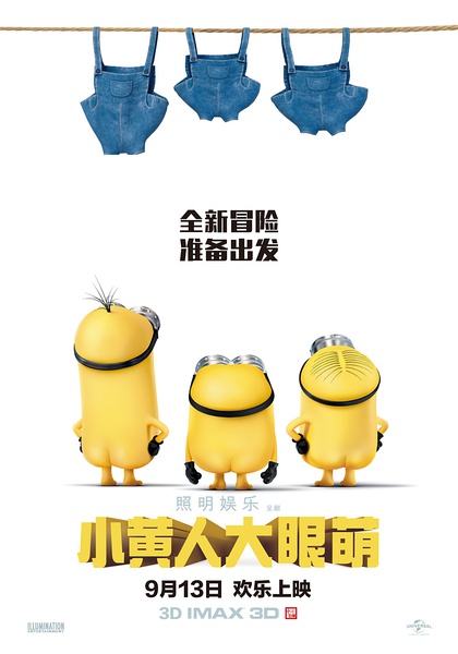 小黄人大眼萌迅雷下载