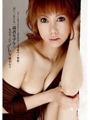 椎名めぐみ种子