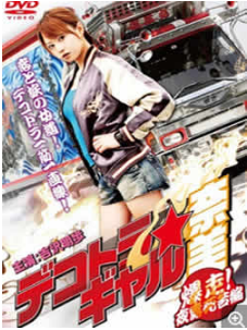 暴走卡车少女奈美2迅雷下载