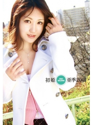 二宫亚季(二宫亚希)种子