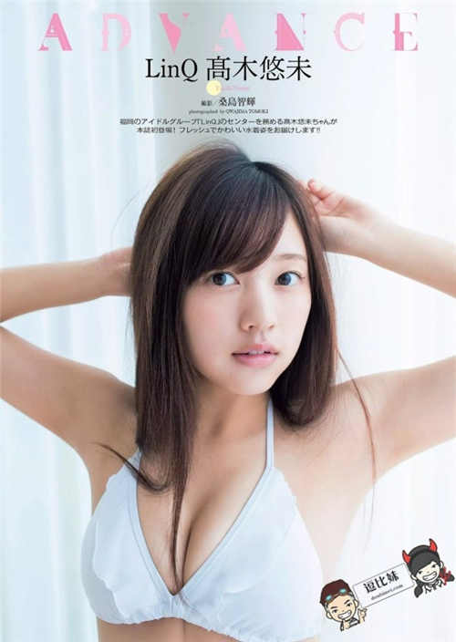 高木悠未种子