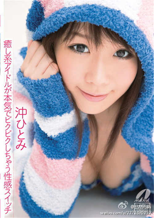 日向瑠娜种子