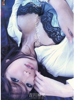 吉川麻美种子