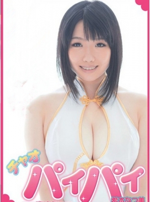 希本なつ美种子