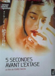 绝顶五秒前迅雷下载