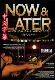 ں(Ļ)Now&Later