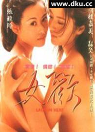 女欢程嘉美迅雷下载