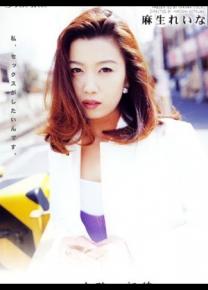 麻生丽奈种子