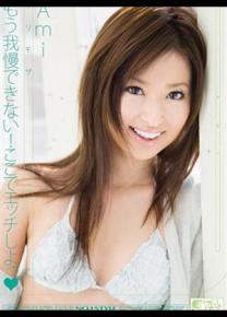 Ami种子