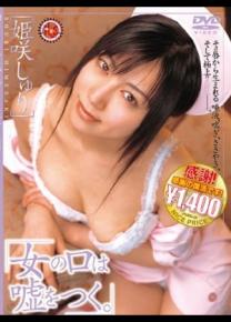 姫咲秀里种子