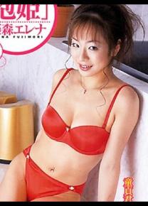 藤森惠里奈种子