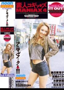 水野奈菜种子