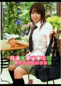 小仓由井种子