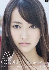 橘梨纱出道至今全部作品封面及番号种子