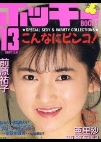 前原祐子种子
