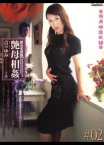 青山由美种子