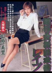 杉原美里/水原美里种子