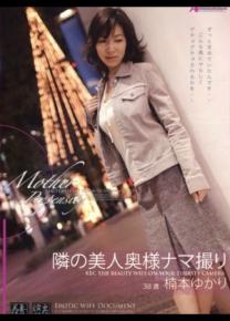 楠本缘种子